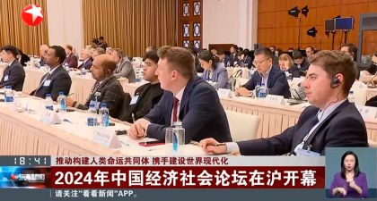 AICESIS - Asamblea General en Shanghái, China